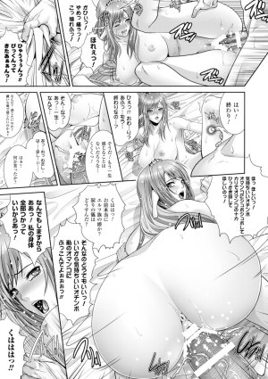 Anthology Bessatsu Comic Unreal Lilith Collection 4 Digital Ban Vol. 1 Digital - Page 80