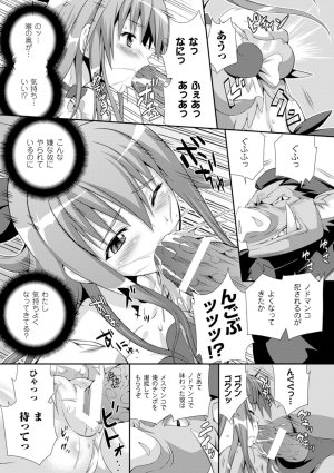 Anthology Bessatsu Comic Unreal Lilith Collection 4 Digital Ban Vol. 1 Digital - Page 86