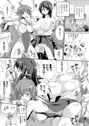 Anthology Bessatsu Comic Unreal Lilith Collection 4 Digital Ban Vol. 1 Digital - Page 90