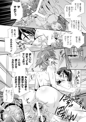 Anthology Bessatsu Comic Unreal Lilith Collection 4 Digital Ban Vol. 1 Digital - Page 97