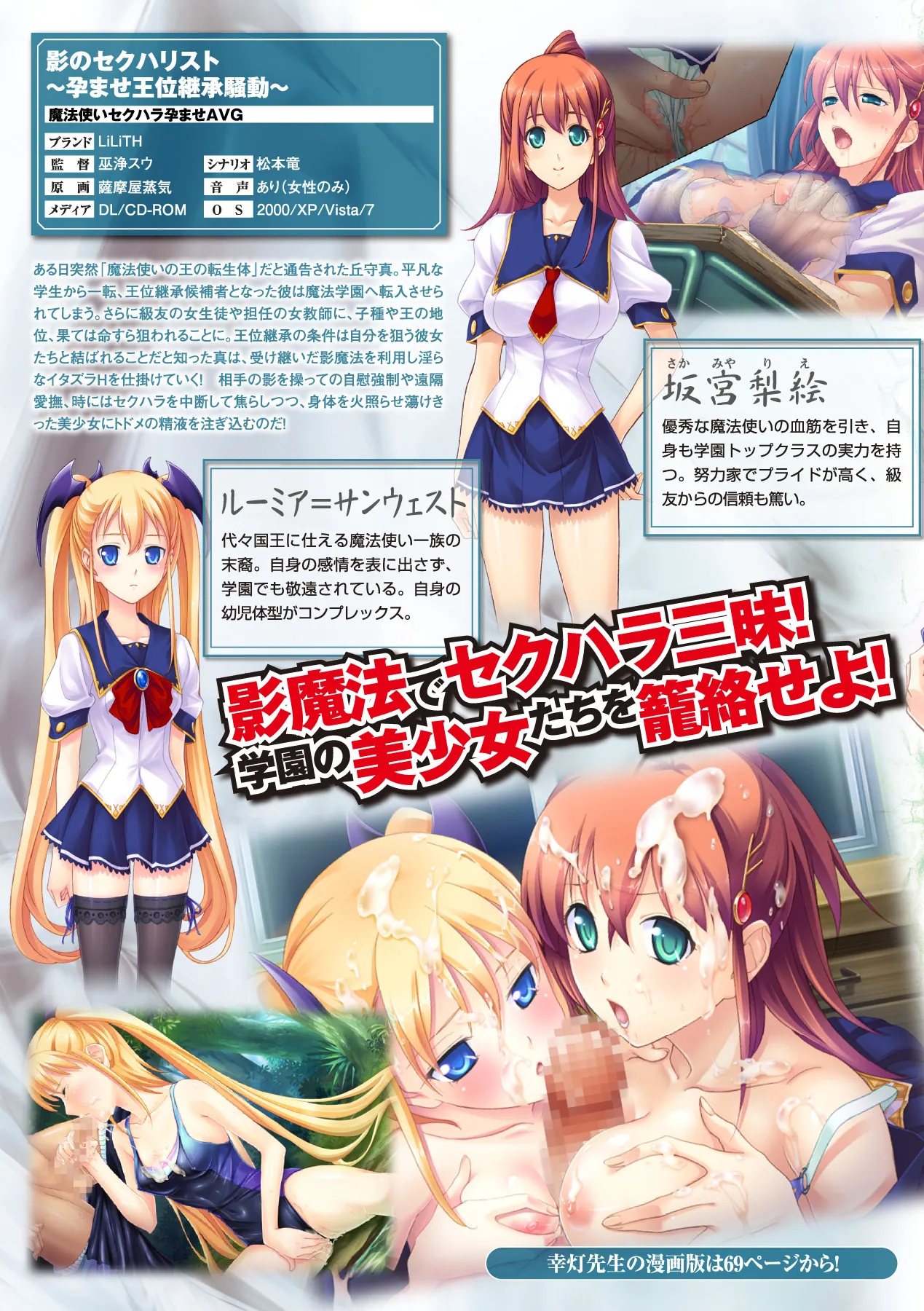 Anthology Bessatsu Comic Unreal Lilith Collection 4 Digital Ban Vol. 2 Digital - Image 10