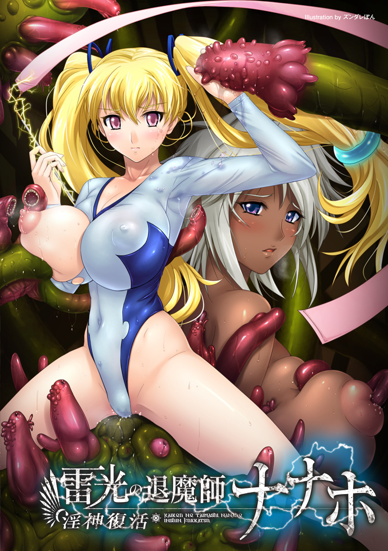 Anthology Bessatsu Comic Unreal Lilith Collection 4 Digital Ban Vol. 2 Digital - Image 11