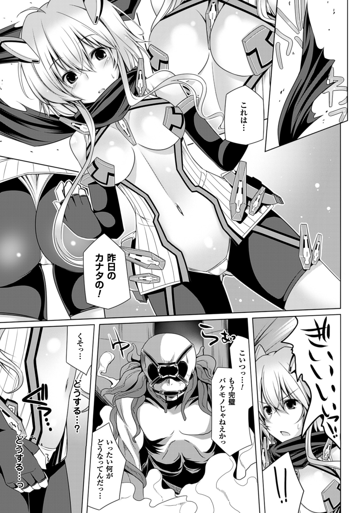 Anthology Bessatsu Comic Unreal Lilith Collection 4 Digital Ban Vol. 2 Digital - Image 24
