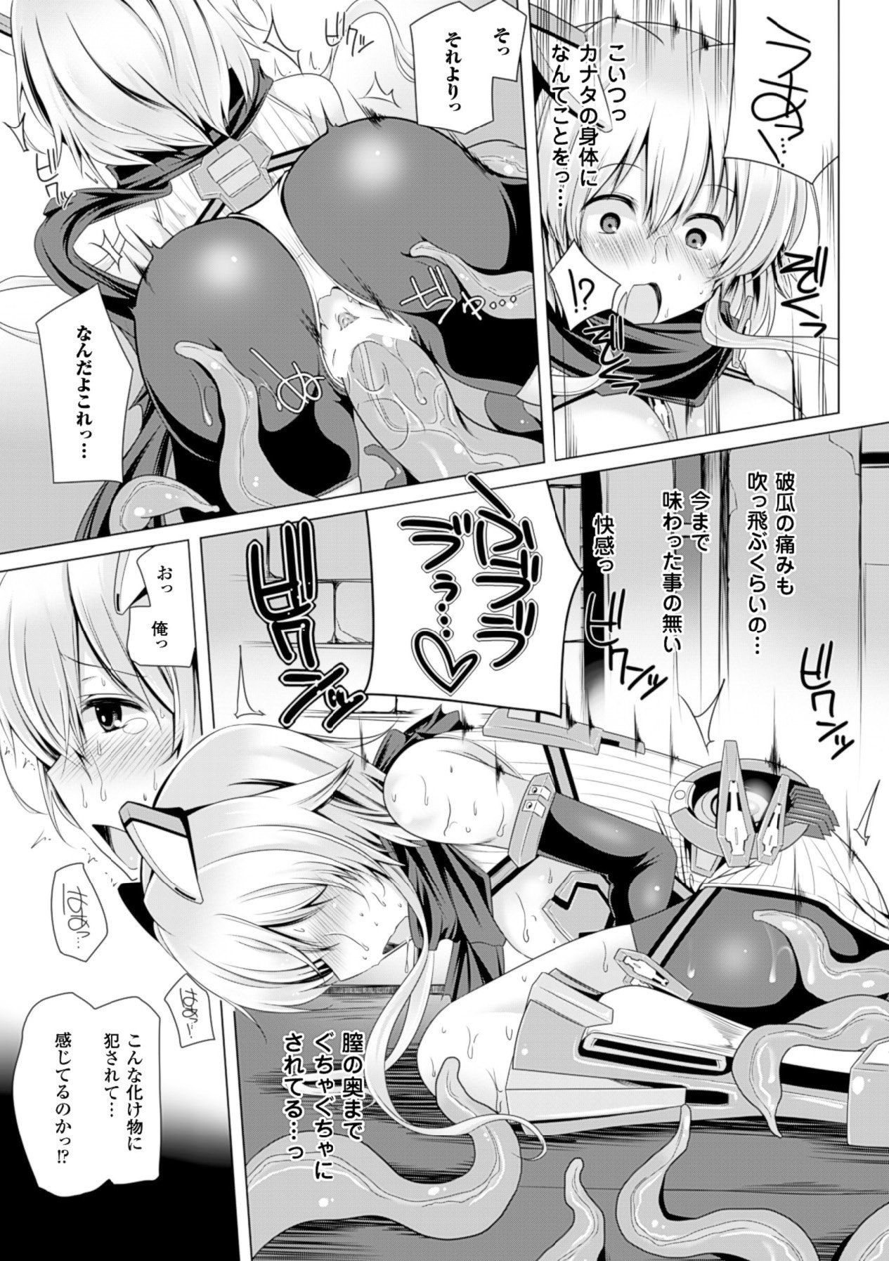 Anthology Bessatsu Comic Unreal Lilith Collection 4 Digital Ban Vol. 2 Digital - Image 26