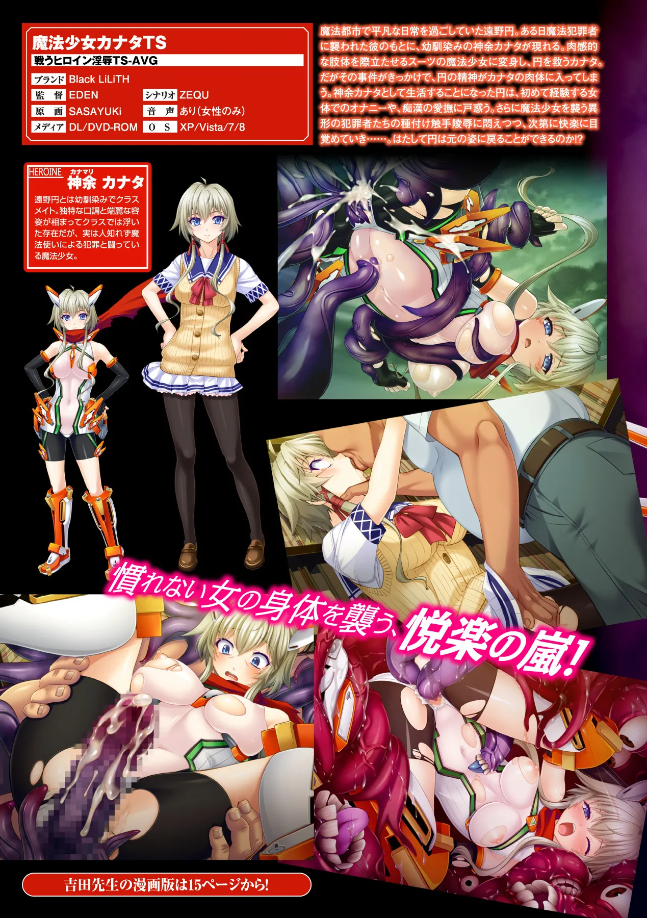 Anthology Bessatsu Comic Unreal Lilith Collection 4 Digital Ban Vol. 2 Digital - Image 4