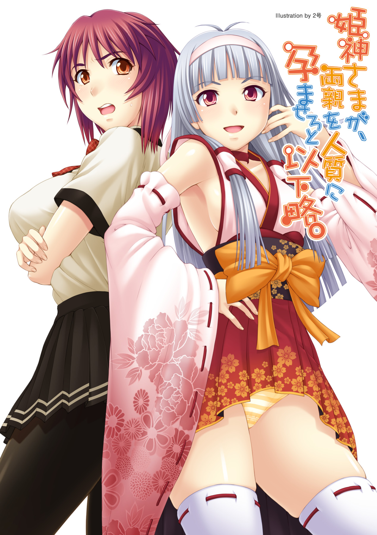 Anthology Bessatsu Comic Unreal Lilith Collection 4 Digital Ban Vol. 2 Digital - Image 5