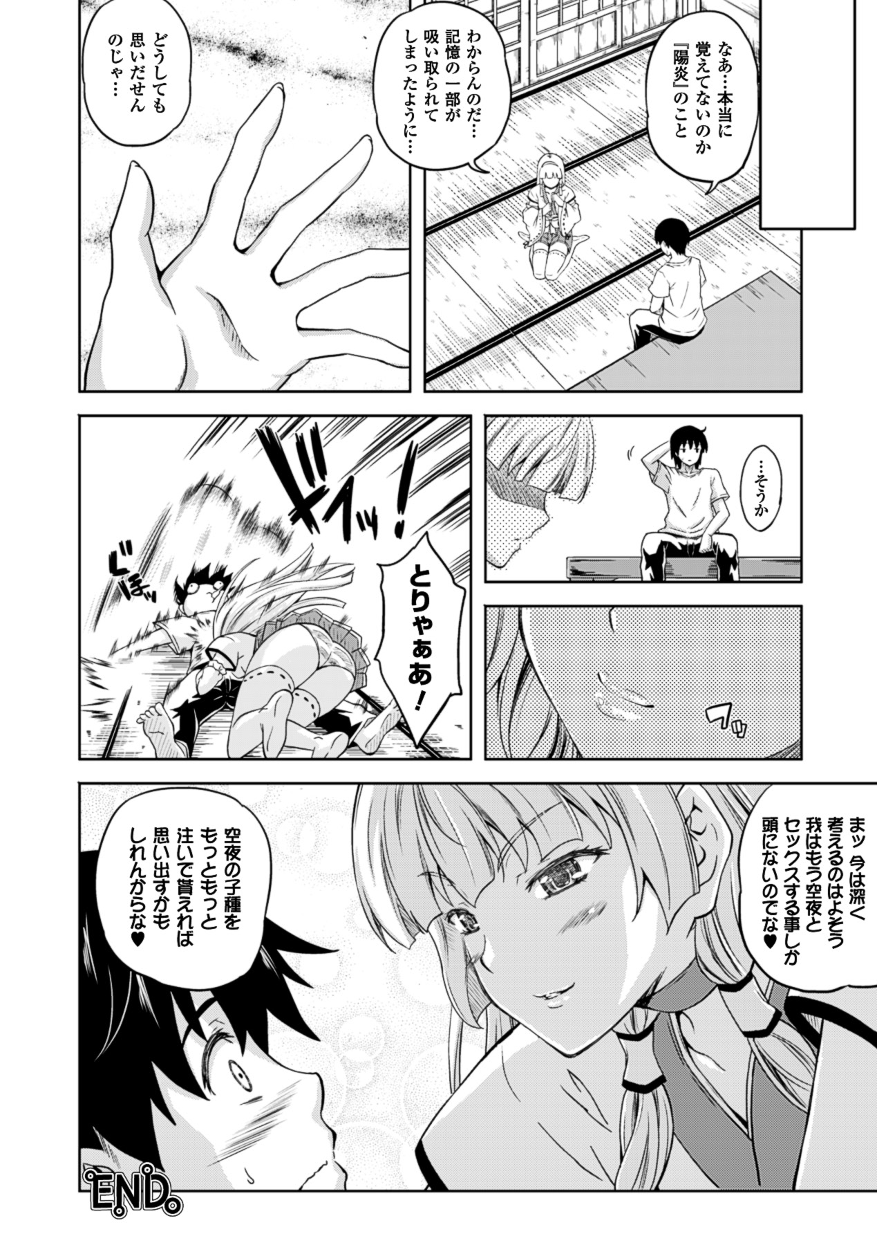 Anthology Bessatsu Comic Unreal Lilith Collection 4 Digital Ban Vol. 2 Digital - Image 51