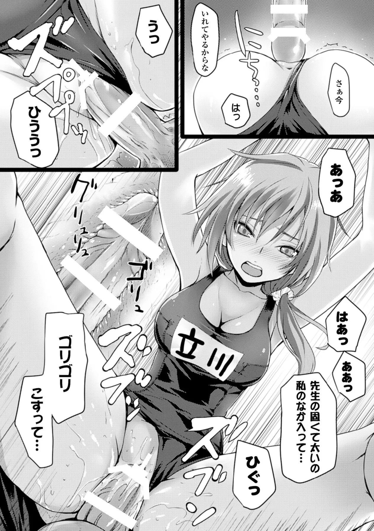 Anthology Bessatsu Comic Unreal Lilith Collection 4 Digital Ban Vol. 2 Digital - Image 62