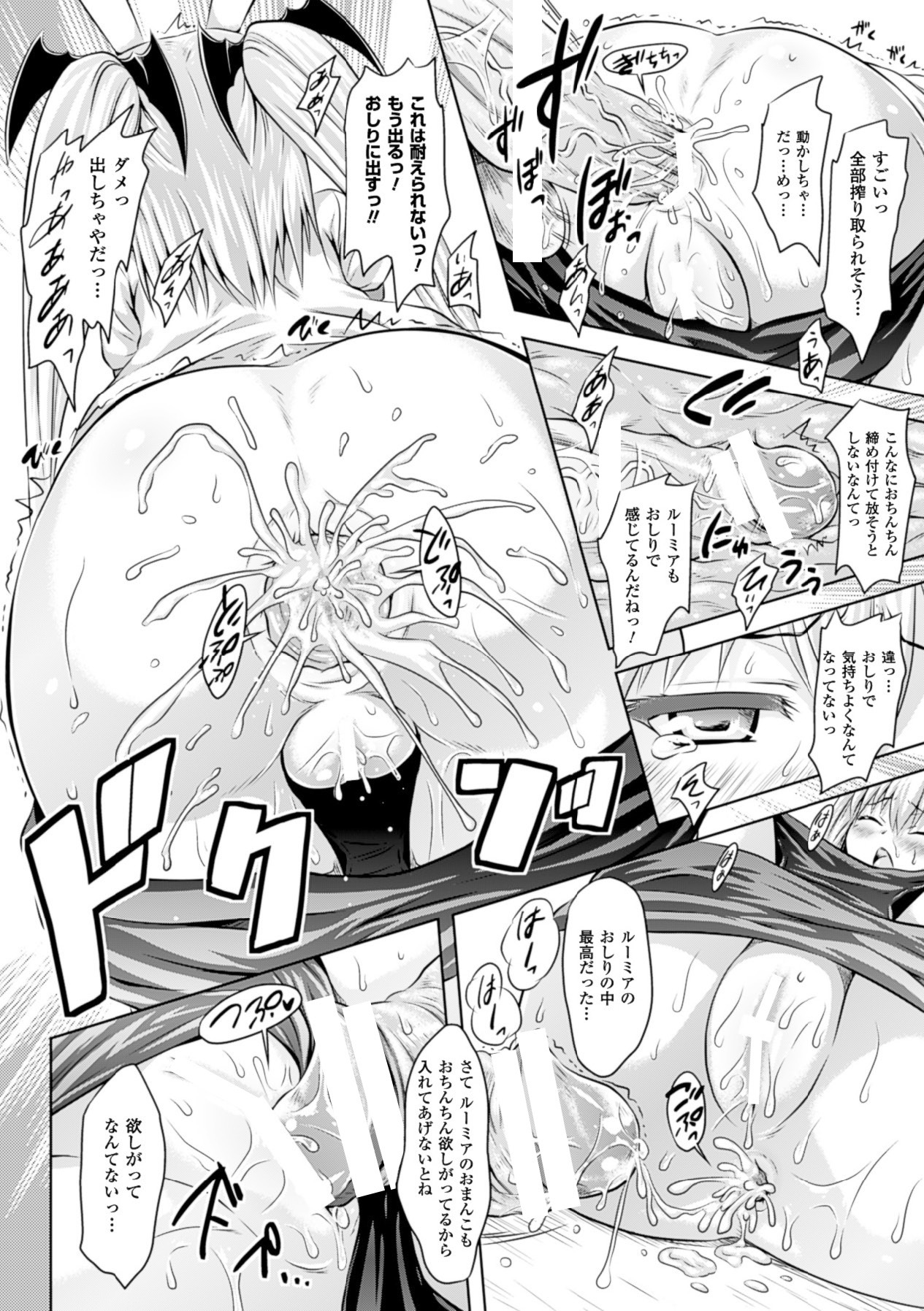 Anthology Bessatsu Comic Unreal Lilith Collection 4 Digital Ban Vol. 2 Digital - Image 77