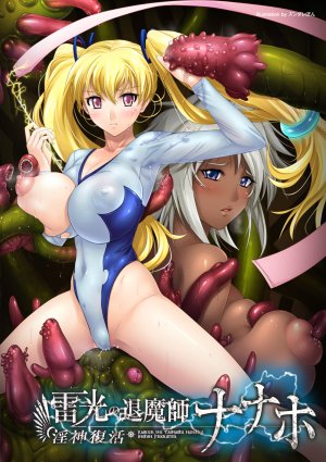 Anthology Bessatsu Comic Unreal Lilith Collection 4 Digital Ban Vol. 2 Digital - Page 11