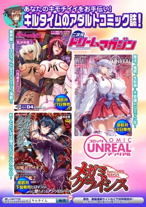 Anthology Bessatsu Comic Unreal Lilith Collection 4 Digital Ban Vol. 2 Digital - Page 113