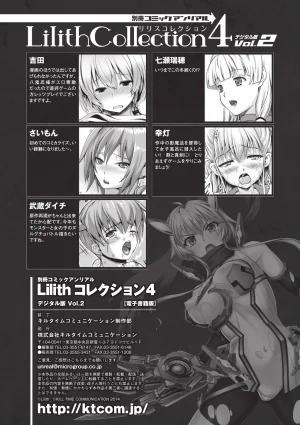 Anthology Bessatsu Comic Unreal Lilith Collection 4 Digital Ban Vol. 2 Digital - Page 114