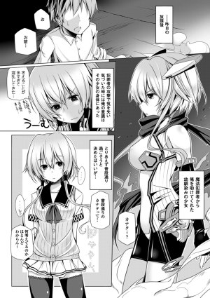 Anthology Bessatsu Comic Unreal Lilith Collection 4 Digital Ban Vol. 2 Digital - Page 15