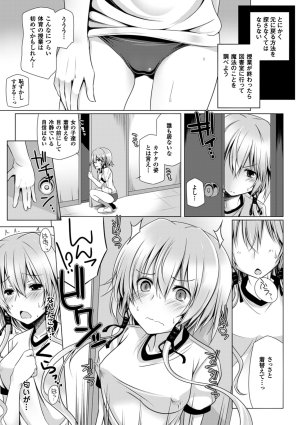 Anthology Bessatsu Comic Unreal Lilith Collection 4 Digital Ban Vol. 2 Digital - Page 16