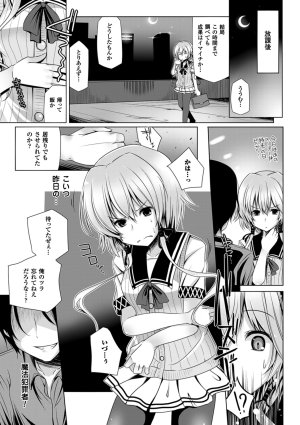 Anthology Bessatsu Comic Unreal Lilith Collection 4 Digital Ban Vol. 2 Digital - Page 22