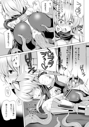 Anthology Bessatsu Comic Unreal Lilith Collection 4 Digital Ban Vol. 2 Digital - Page 26