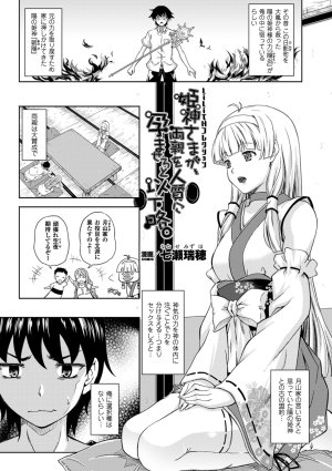 Anthology Bessatsu Comic Unreal Lilith Collection 4 Digital Ban Vol. 2 Digital - Page 32