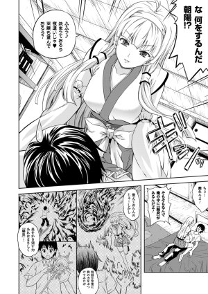 Anthology Bessatsu Comic Unreal Lilith Collection 4 Digital Ban Vol. 2 Digital - Page 33