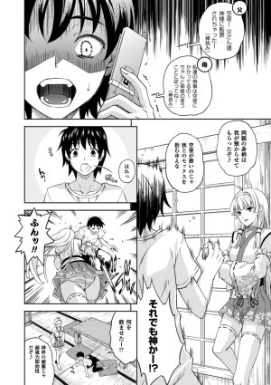 Anthology Bessatsu Comic Unreal Lilith Collection 4 Digital Ban Vol. 2 Digital - Page 35