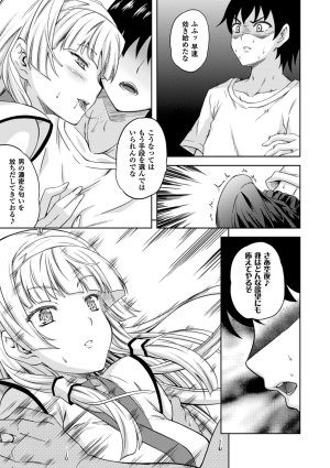 Anthology Bessatsu Comic Unreal Lilith Collection 4 Digital Ban Vol. 2 Digital - Page 36