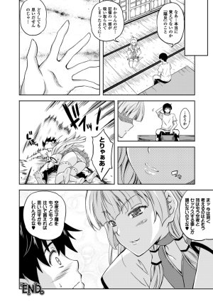 Anthology Bessatsu Comic Unreal Lilith Collection 4 Digital Ban Vol. 2 Digital - Page 51
