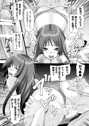 Anthology Bessatsu Comic Unreal Lilith Collection 4 Digital Ban Vol. 2 Digital - Page 54