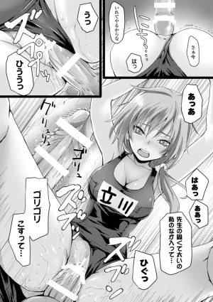 Anthology Bessatsu Comic Unreal Lilith Collection 4 Digital Ban Vol. 2 Digital - Page 62