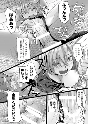Anthology Bessatsu Comic Unreal Lilith Collection 4 Digital Ban Vol. 2 Digital - Page 65
