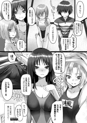 Anthology Bessatsu Comic Unreal Lilith Collection 4 Digital Ban Vol. 2 Digital - Page 67
