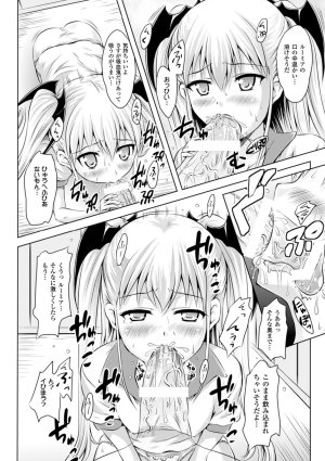 Anthology Bessatsu Comic Unreal Lilith Collection 4 Digital Ban Vol. 2 Digital - Page 73