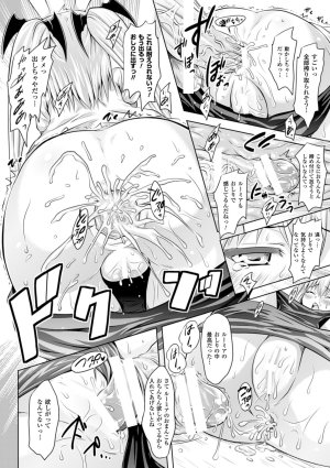 Anthology Bessatsu Comic Unreal Lilith Collection 4 Digital Ban Vol. 2 Digital - Page 77