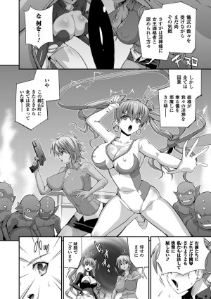 Anthology Bessatsu Comic Unreal Lilith Collection 4 Digital Ban Vol. 2 Digital - Page 83