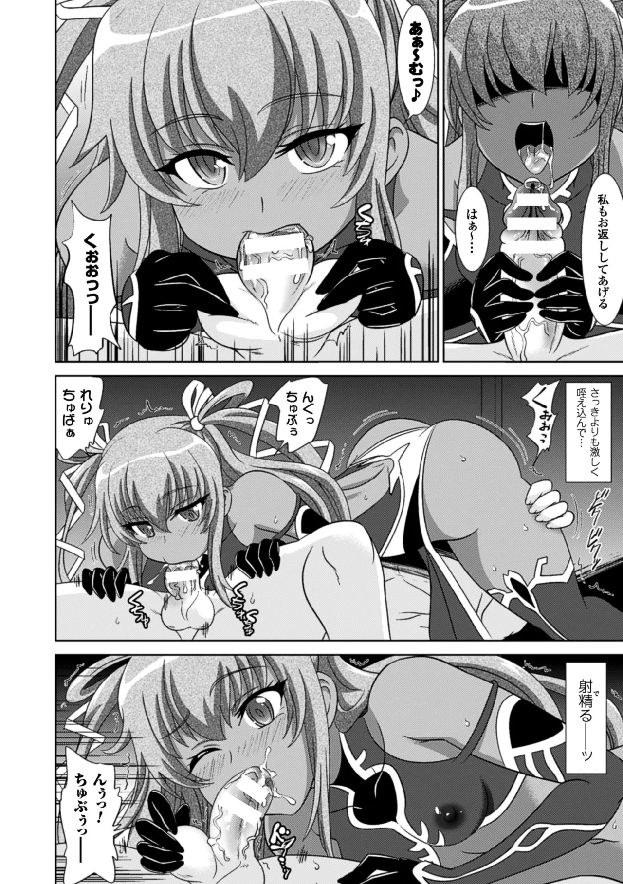 Anthology Bessatsu Comic Unreal Lilith Collection Taimanin Asagi Kessen Arena Hen Digital Ban Vol. 1 Digital - Image 12