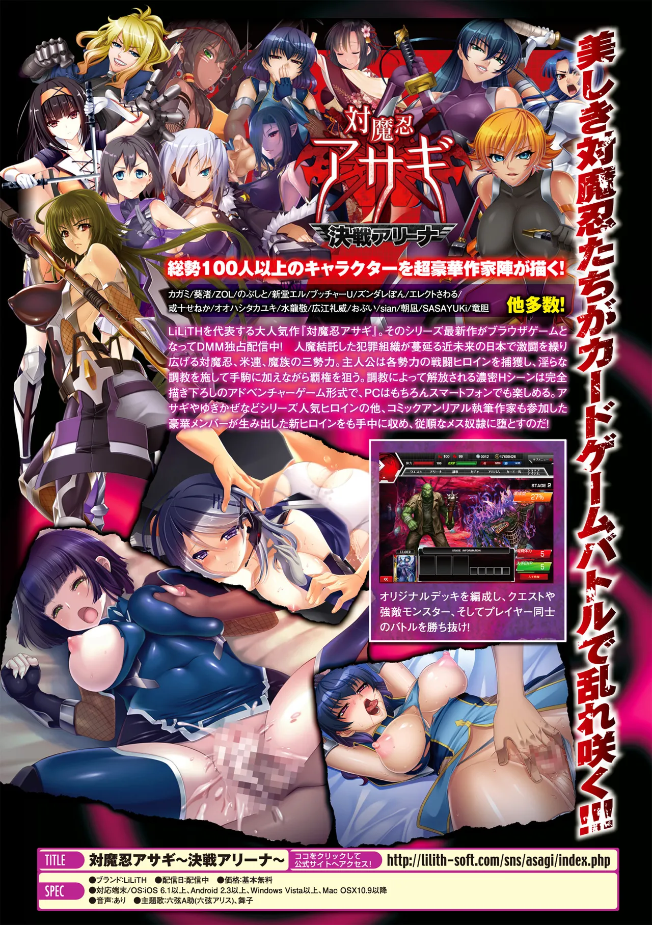 Anthology Bessatsu Comic Unreal Lilith Collection Taimanin Asagi Kessen Arena Hen Digital Ban Vol. 1 Digital - Image 3