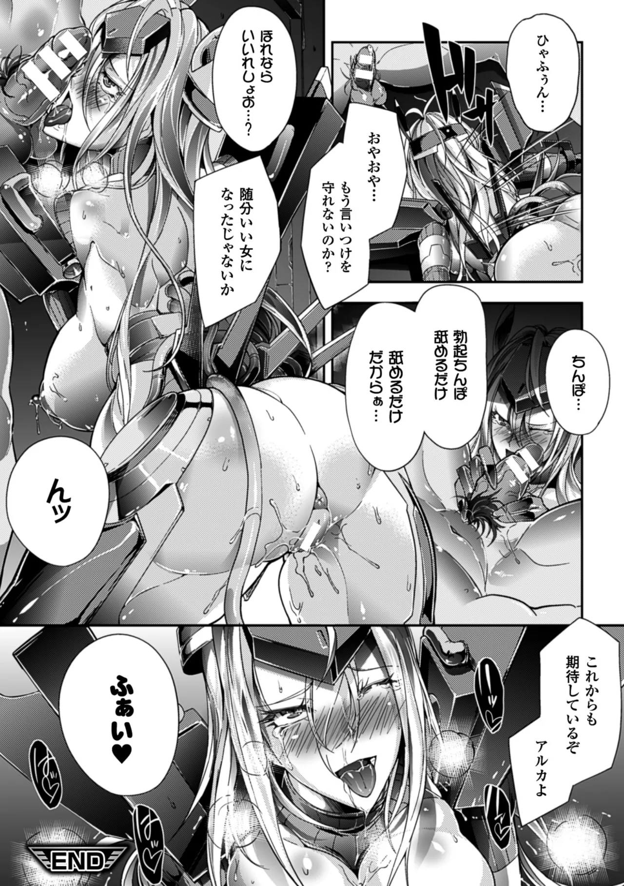 Anthology Bessatsu Comic Unreal Lilith Collection Taimanin Asagi Kessen Arena Hen Digital Ban Vol. 1 Digital - Image 40