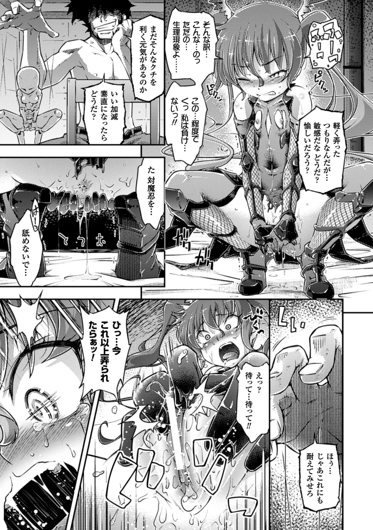 Anthology Bessatsu Comic Unreal Lilith Collection Taimanin Asagi Kessen Arena Hen Digital Ban Vol. 1 Digital - Image 47