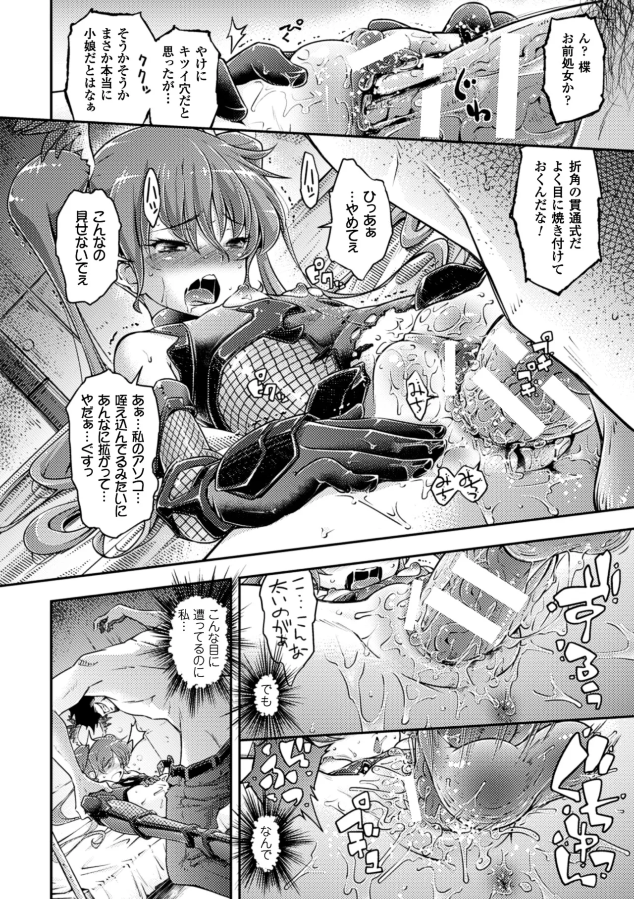 Anthology Bessatsu Comic Unreal Lilith Collection Taimanin Asagi Kessen Arena Hen Digital Ban Vol. 1 Digital - Image 52