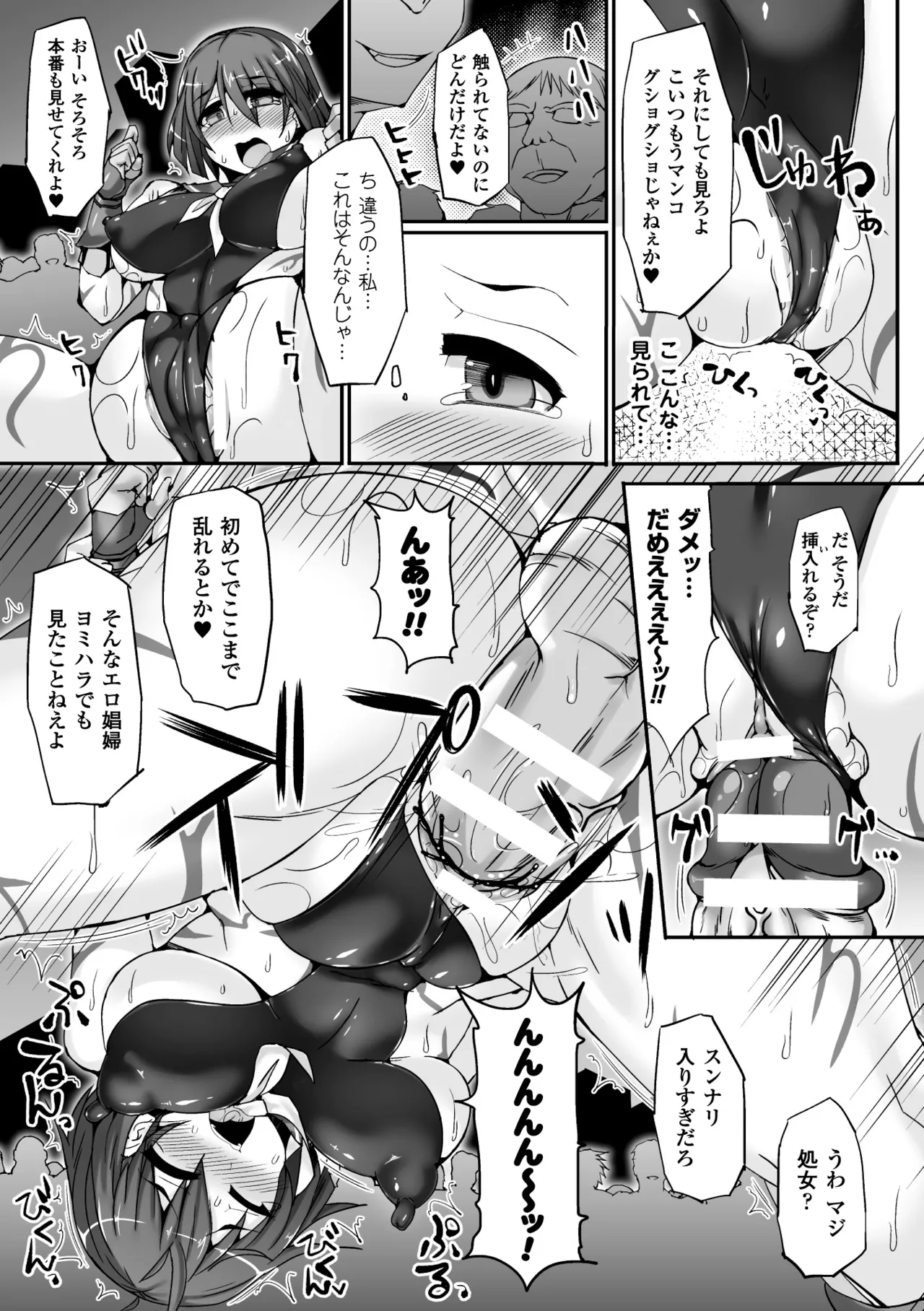 Anthology Bessatsu Comic Unreal Lilith Collection Taimanin Asagi Kessen Arena Hen Digital Ban Vol. 1 Digital - Image 77