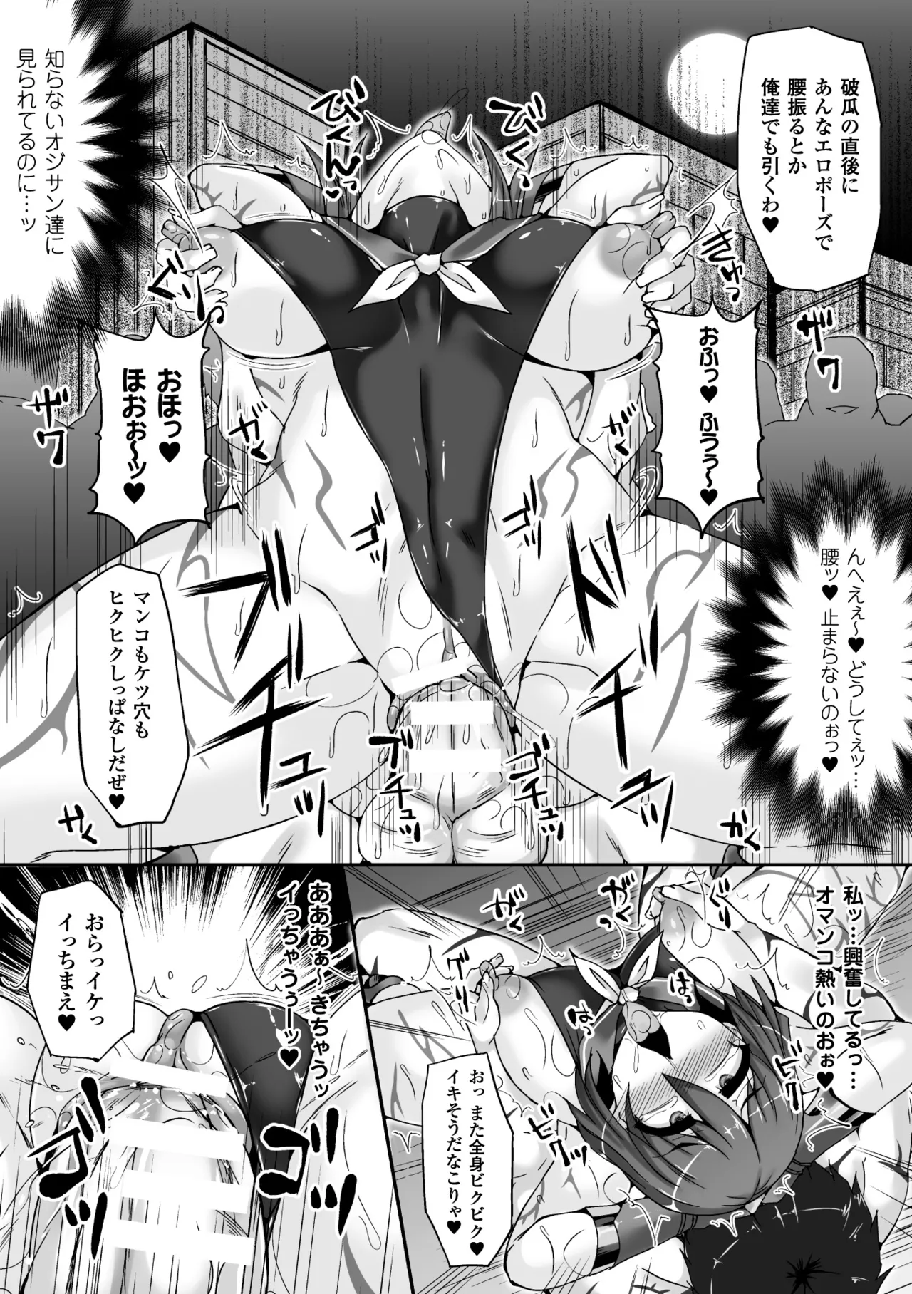 Anthology Bessatsu Comic Unreal Lilith Collection Taimanin Asagi Kessen Arena Hen Digital Ban Vol. 1 Digital - Image 79