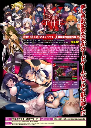 Anthology Bessatsu Comic Unreal Lilith Collection Taimanin Asagi Kessen Arena Hen Digital Ban Vol. 1 Digital - Page 3