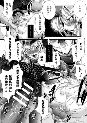 Anthology Bessatsu Comic Unreal Lilith Collection Taimanin Asagi Kessen Arena Hen Digital Ban Vol. 1 Digital - Page 38