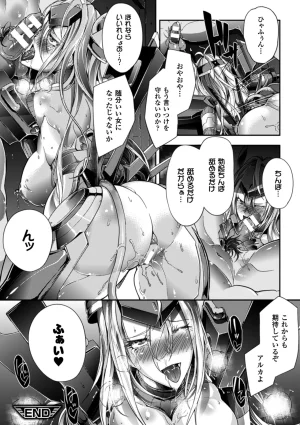 Anthology Bessatsu Comic Unreal Lilith Collection Taimanin Asagi Kessen Arena Hen Digital Ban Vol. 1 Digital - Page 40