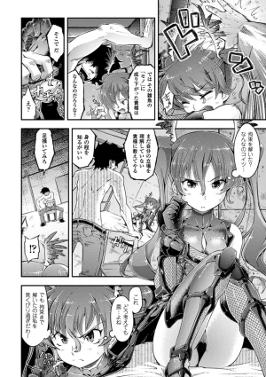 Anthology Bessatsu Comic Unreal Lilith Collection Taimanin Asagi Kessen Arena Hen Digital Ban Vol. 1 Digital - Page 42