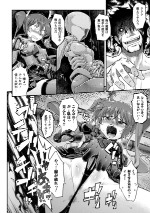 Anthology Bessatsu Comic Unreal Lilith Collection Taimanin Asagi Kessen Arena Hen Digital Ban Vol. 1 Digital - Page 44