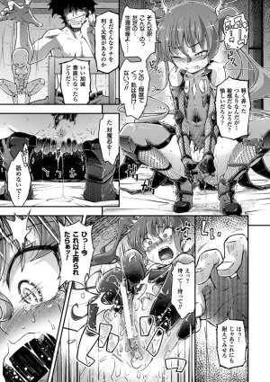 Anthology Bessatsu Comic Unreal Lilith Collection Taimanin Asagi Kessen Arena Hen Digital Ban Vol. 1 Digital - Page 47