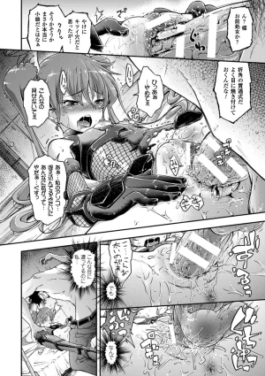 Anthology Bessatsu Comic Unreal Lilith Collection Taimanin Asagi Kessen Arena Hen Digital Ban Vol. 1 Digital - Page 52