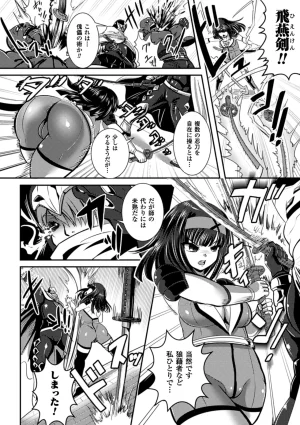 Anthology Bessatsu Comic Unreal Lilith Collection Taimanin Asagi Kessen Arena Hen Digital Ban Vol. 1 Digital - Page 58
