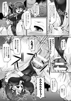 Anthology Bessatsu Comic Unreal Lilith Collection Taimanin Asagi Kessen Arena Hen Digital Ban Vol. 1 Digital - Page 77