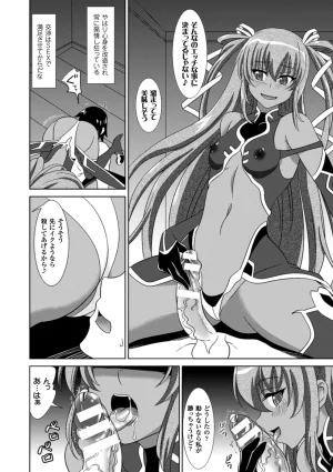 Anthology Bessatsu Comic Unreal Lilith Collection Taimanin Asagi Kessen Arena Hen Digital Ban Vol. 1 Digital - Page 8