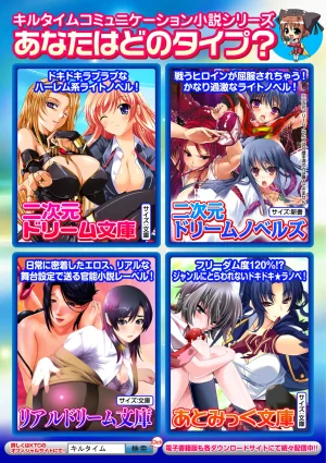 Anthology Bessatsu Comic Unreal Lilith Collection Taimanin Asagi Kessen Arena Hen Digital Ban Vol. 1 Digital - Page 89